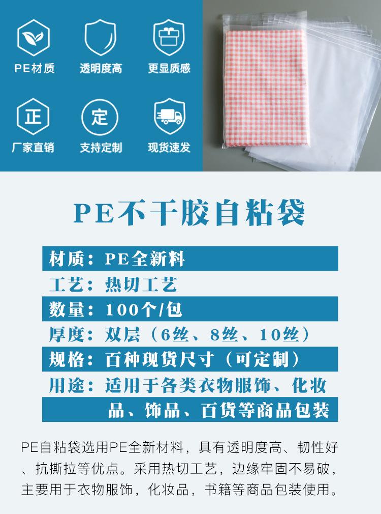 pe自粘袋详情页_02.jpg