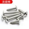 Tornillo autorroscante cabeza de hongo acero inoxidable 316 tornillo autorroscante cabeza plana grande M3M4 * 8x10x12x20x25x50