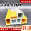 Fabricante de tubos cuadrados de fibra de vidrio, columnas de soporte para invernaderos de hortalizas, correas de tubo redondo, perfiles de ángulo, perfiles en U, perfiles pultruidos de fibra de vidrio