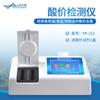 Detector de Aceite Comestible Aceite Comestible Productos Cárnicos Ácido Zhongbenzoylico Precio Valor de Peróxido Dihidroaldehído de Propileno Detector Integral