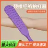 Herramienta práctica de masaje de meridianos para el mantenimiento de la salud, herramienta para dar golpecitos en la espalda, masajeador de salud para golpear hombros y cuello, herramienta de masaje de puntos de acupuntura, tabla gua sha en stock