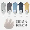 Calcetines Zhuji para Hombre de Algodón Puro Cortos Verano Malla Fina Transpirables 10A Antibacterianos Calcetines de Algodón para Verano de Negocios para Hombre
