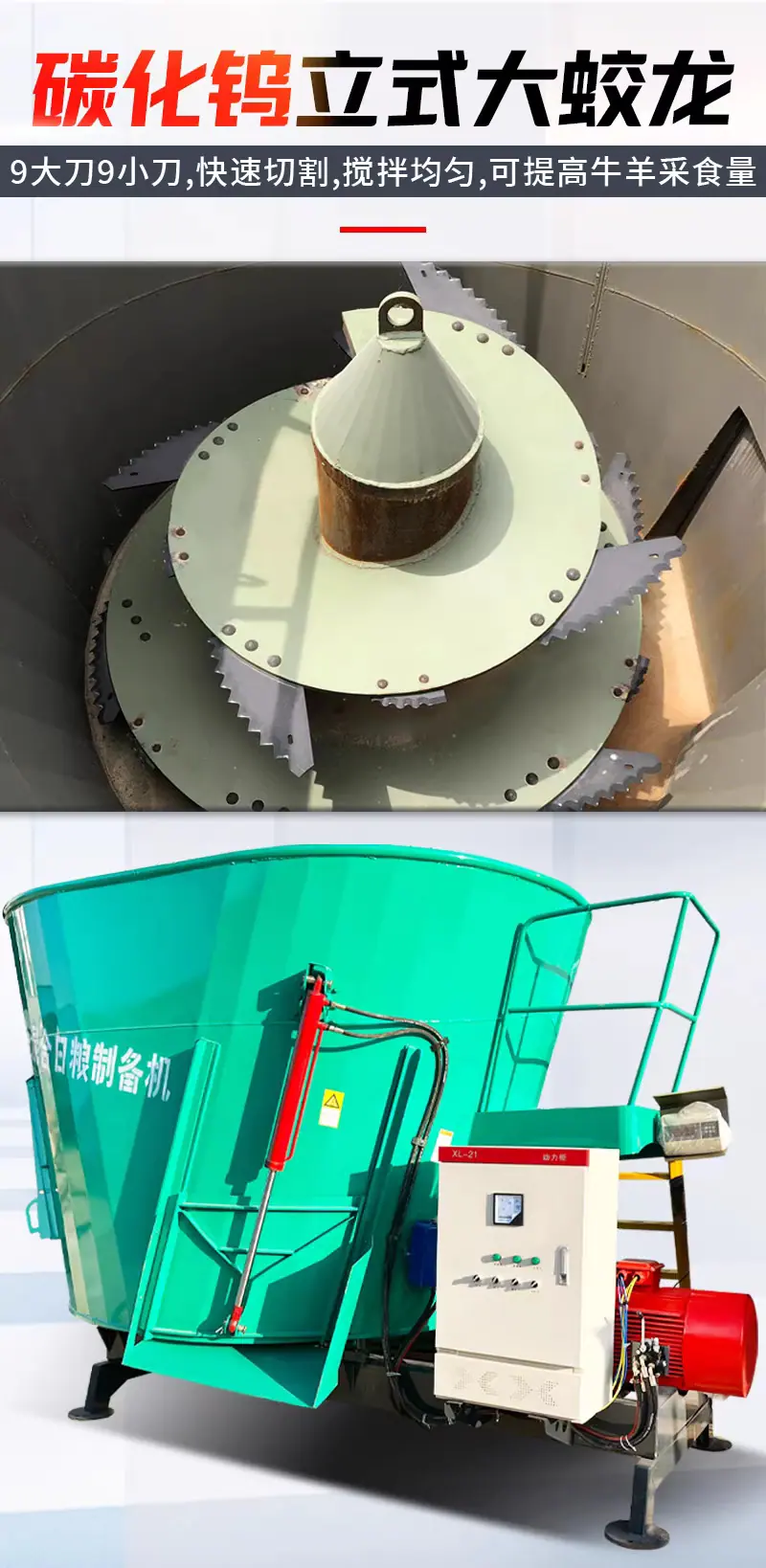 立式搅拌机3.png