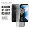 Película Templada para Xiaomi Pococ85 con Recubrimiento Galvanizado, Vidrio Antirreflectante, Protector Mate Anti-Mirada para Lente de Alta Definición