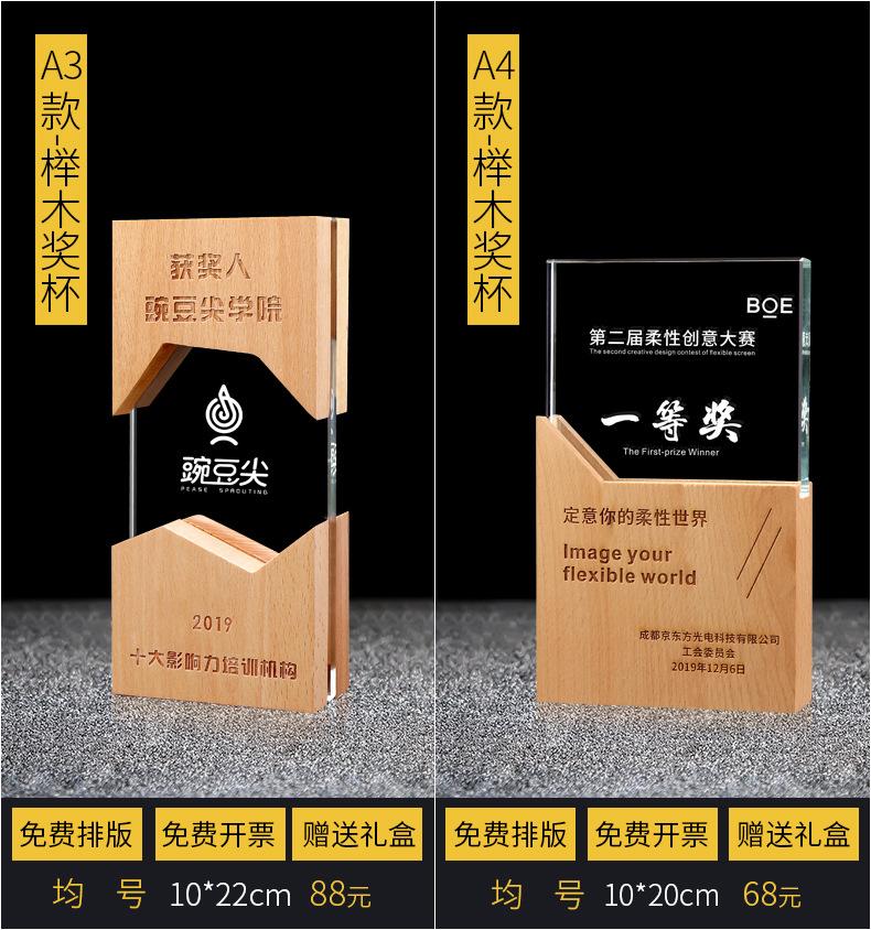 实木奖杯改_02.jpg