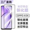 Aplicable al Teléfono Móvil OPPO A3X Película Templada Pantalla HD Transparente Anti-miradas Cristal Templado Cubierta de Pantalla Completa Película Protectora