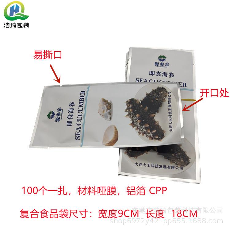 食品包装袋