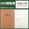 Cuadernos Específicos por Materia Paquete de 5 Chino Matemáticas Redacción en Inglés Uso Estudiantil Cosido Papel Kraft Engrosado