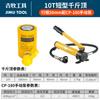 Cilindro hidráulico de simple efecto RSC10T-200T gato hidráulico corto para ingeniería de puentes gato eléctrico
