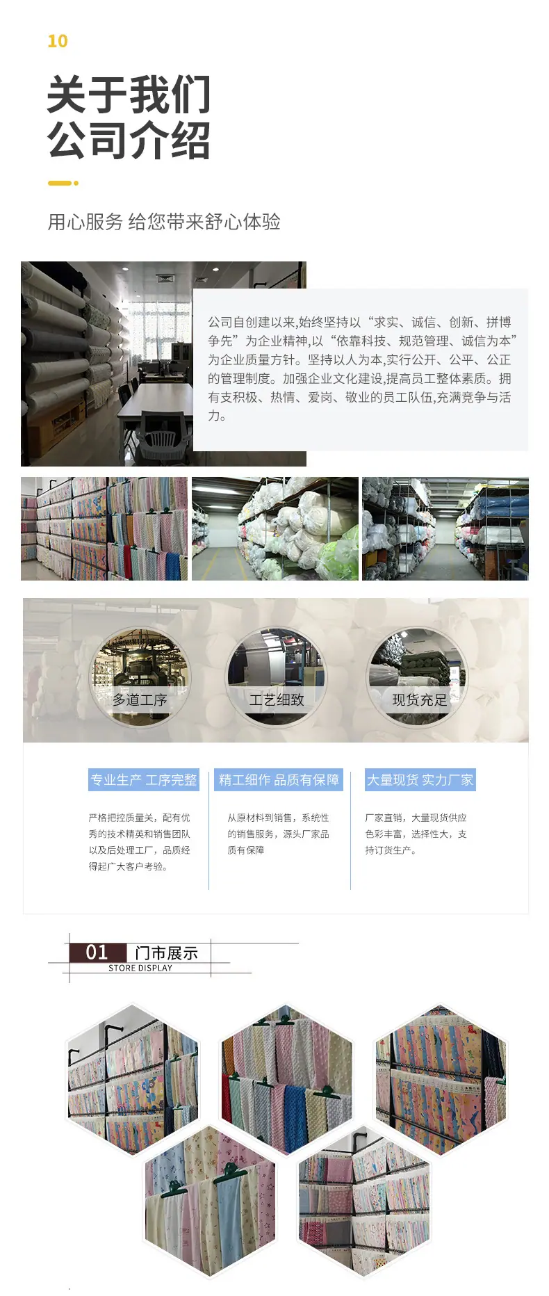 本顺纱布_14