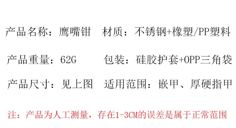 永利钳(详情页)_07.jpg