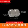 Conexión de Tubería de Aluminio-Plástico de 4 Puntos 1216 Tubería Solar Tubería de Calentador de Agua Accesorios de Tubería Rosca Interna y Rosca Externa Reductor Directo Accesorios en T