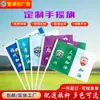 Banderas de mano para eventos deportivos, banderas de animación para fans, diseño libre, impresión digital, banderas de mano de poliéster engrosado para team building