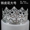 Ventas Directas de Fábrica Transfronterizas Corona Tiara Decoración de Pastel de Cumpleaños Adornos de Ramo Tiara Nupcial Vestido de Cumpleaños de Reina