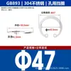 Eje de Acero Inoxidable 304 Anillo de Retención Elástico Circlip Tipo C Interno Gb893 para Agujeros
