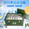 Peng Wen Caja Refrigerada de Plástico Rotacional para Incubadora de Alimentos de 30L Caja para Llevar y Entrega Caja Refrigerada para Coche Caja para Conservar Fresco