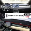 Adecuado para 25 Modelos de Qin Plus Dm-I Versión de Conducción Inteligente, Alfombrilla para Salpicadero Delantero de Coche, Alfombrilla Parasol, Paño de Banco de Trabajo, Consola Central