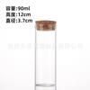 Corcho de Madera Boca Recta 37mm Botella de Vidrio Alto Boro Botella para Empaque de Té Botella de Deseos a la Deriva Botella Dispensadora de Dulces Botella de Cordyceps