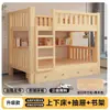 Beliche de Madeira Maciça Adulto Duas Camas Alta-Baixa Cama de Casal Apartamento Pequeno Cama Infantil Beliche Superior e Inferior Cama Dupla Pai-Filho