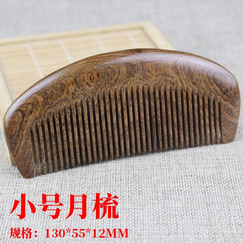 sku小号月梳.jpg