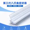 Tira de goma de sellado para puerta de ventana plana ventana de acero plástico puente roto aluminio anti-fugas hueco artefacto para parabrisas película cálida de invierno sellado de ventana