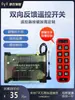 Controle Remoto Sem Fio 220V/380V Interruptor de Controle Remoto Frequência de Salto com Feedback Bidirecional Caixa de Distribuição Controlador Industrial