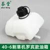 Tanque de Combustible para Cortacésped, Podadora de Setos, Barrena de Tierra 405, Ensamblaje de Tanque de Aceite de Dos/Cuatro Tiempos 139, Piezas para Desbrozadora Gx35