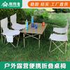 Mesa e Cadeiras Dobráveis para Camping Soarer Portátil para Camping Piquenique Cadeira Dobrável Conjunto para Passeio Autodirigido Essencial para Exterior