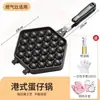 Formas de waffle de ovo, máquinas comerciais de waffle de ovo, máquinas de assar, máquinas domésticas a gás/elétricas de waffle de ovo/biscoito, formas de bolo