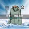 Nueva Ropa de Protección Solar de Seda de Hielo para Hombres de Verano para Comercio Exterior y Transfronterizo, Chaqueta Exterior de Malla Fina Transpirable para la Piel