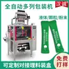 Máquina Envasadora de Bebidas Sólidas de Cuatro Filas Personalizada Máquina Envasadora de Harina de Coix a Alta Velocidad Máquina Envasadora de Polvo de Frijol