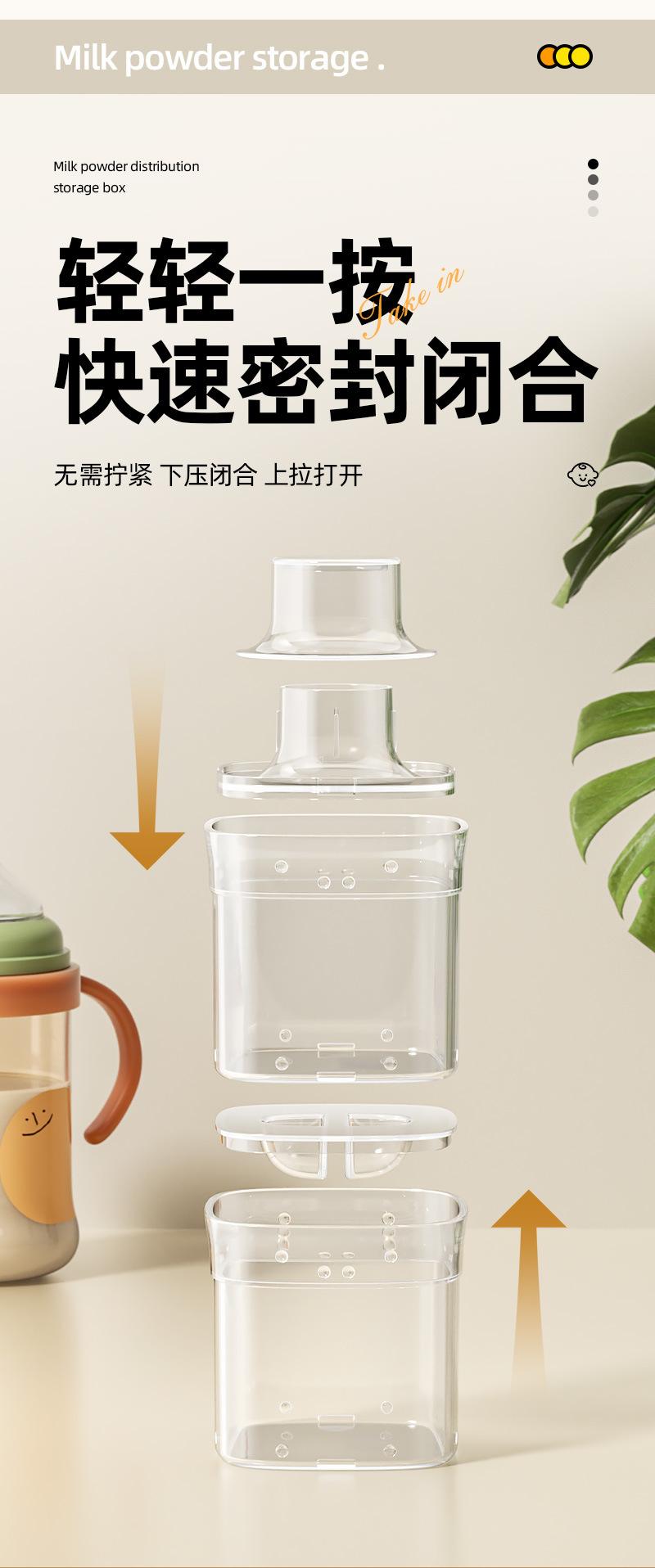 奶粉分装盒1_08.jpg