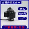 Nuevo interruptor eléctrico tres en uno para coche 22 cm de calibre coche de batería interruptor base universal de faro bocina intermitente