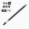 Clip para Lápiz de Pantalla de Tablet PC para Pintar, Táctil para Escritura a Mano, Lápiz Capacitivo, Lápiz para Pantalla Táctil, Dos en Uno, Doble Uso, Universal, Venta al por Mayor