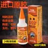 Cola Vantegu 502 Metal 502 Cola Molde 502 Cola Instantânea Forte 502 Cola