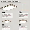 Lámpara de Techo Minimalista Italiana Estilo Engranaje para Sala de Estar, Sencilla y Elegante con un Toque de Lujo, Color Nogal, Paquete Completo de Iluminación para Toda la Casa