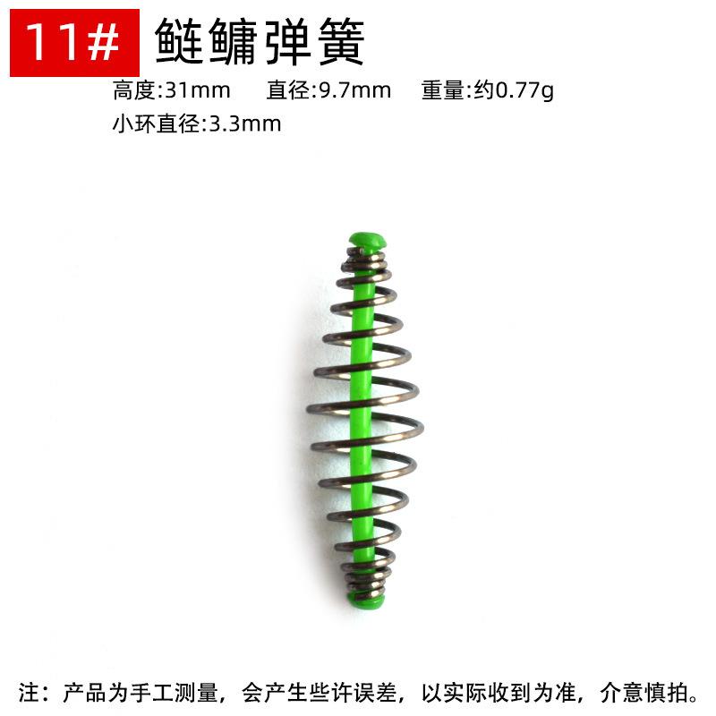 11#鲢鳙弹簧