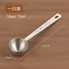 Fornecido Diretamente do Fabricante Original, Colher de Medição em Aço Inoxidável 304, Várias Especificações, Colher Medidora Quantitativa Precisa para Leite em Pó, Colher Medidora para Café e Panificação