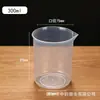 Vaso sin mango de PP, taza medidora de plástico con escala y pico, para cocina, laboratorio, repostería, líquido reactivo, engrosado y duradero