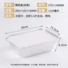 Caja de Empaque para Hornear a la Parrilla Lata Desechable de Papel de Aluminio Tazón de Papel de Aluminio Caja Rectangular Engrosada Nueva Caja para Llevar