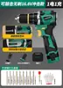 Taladro Inalámbrico Sin Escobillas Green Forest Batería de Litio Taladro de Pistola Multifuncional para el Hogar para Perforación de Paredes y Hacer Agujeros Colección de Herramientas Eléctricas Recargables