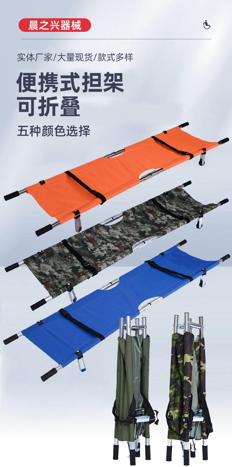 两折担架 (2).jpg