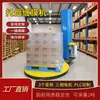Máquina Envolvedora de Pallets Totalmente Automática, Máquina Envolvedora y Empaquetadora Industrial con Film Stretch, Máquina Envolvedora de Disco, Máquina Envolvedora