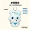 Llavero de animal de peluche de dibujos animados, lindo colgante de conejo con gafas y oso, decoración de mochila femenina, accesorio para bolso