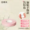 Fita para Guzheng, Rasgável à Mão e Sem Corte, 10m Unhas Especiais para Pipa para Exame de Grau Infantil, Fita Respirável para Performance Profissional