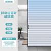Calcomanías de Vidrio Translúcidas Opacas Ventana Baño Antifugas Baño Antiespionaje Calcomanías para Ventana Blackout Película Esmerilada