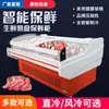 Balcão de carne fresca vitrine comercial para alimentos cozidos freezer de conservação de vegetais e frutas freezer de carne fresca