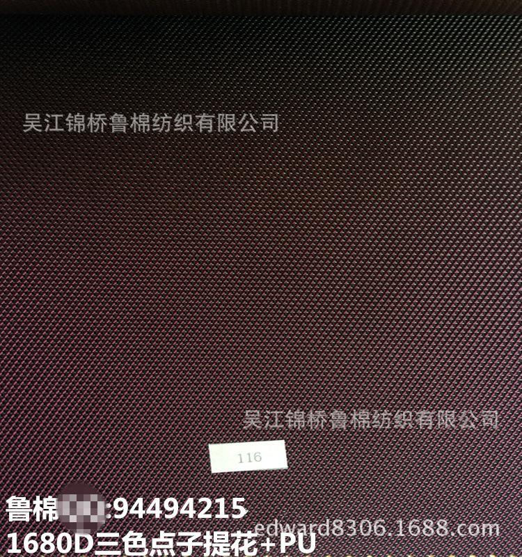 牛津116-1680D三色点子布