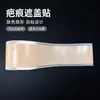 Parche Covertor de Cicatrices Invisible para Tono de Piel Transfronterizo Autoadhesivo Impermeable Transpirable Cortable Cinta de Gel de Silicona Parche para el Pabellón Auricular Infantil