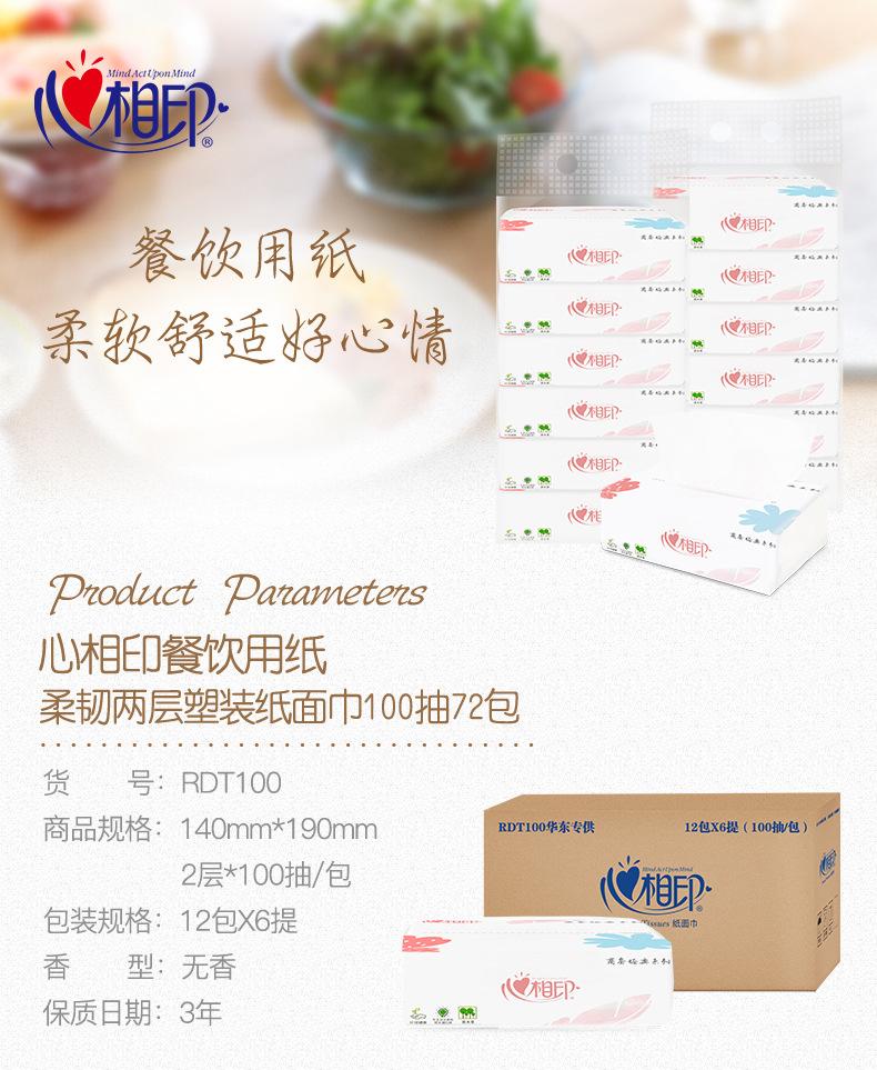 心相印RDT100详情页2.jpg